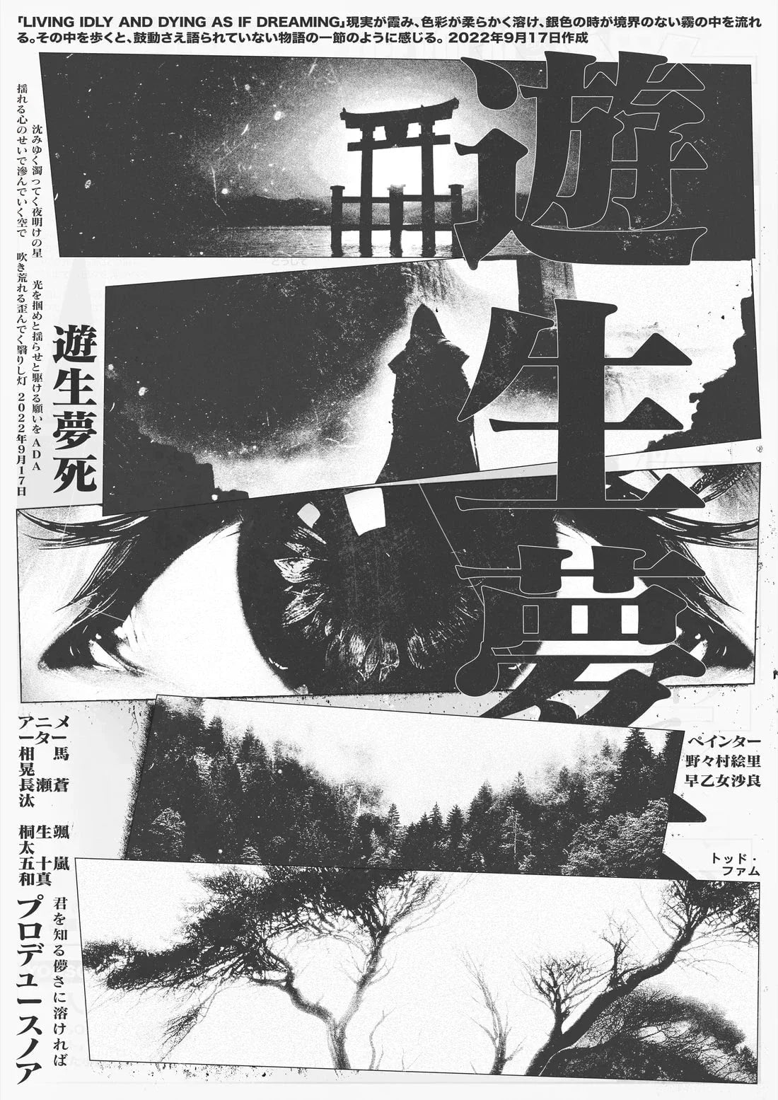 As If Dreaming